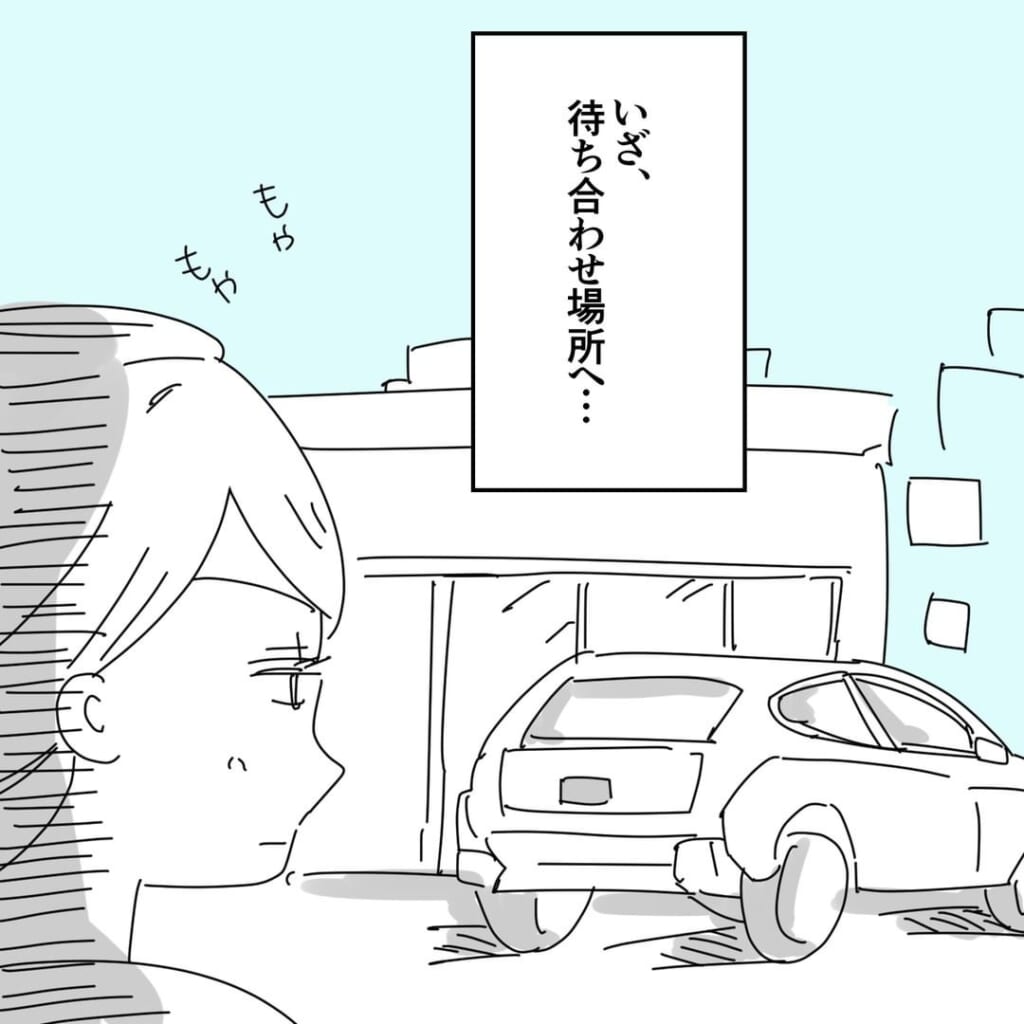 【＃6】元カノと会うと思ったら、なんかおかしい。もしかしてコイツ…？→実録！モラ男ホイホイ