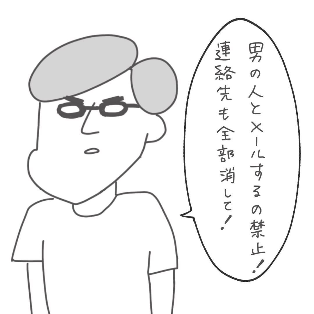 5 連絡先 全部消して 彼女も驚く恐怖発言とは メンヘラ系束縛彼氏の実態 第5話 コーデスナップ