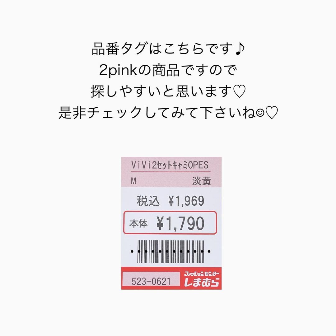 セットで00円以下なんて即買い しまむら の 柄キャミワンピ が可愛すぎるって噂 コーデスナップ