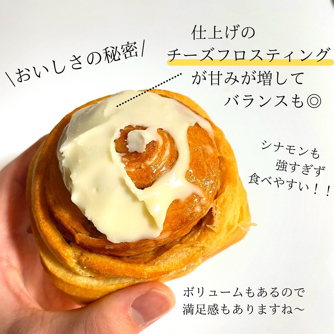 おうちで簡単にカフェ気分！【カルディ】の「シナモンロール」が美味しすぎるらしい