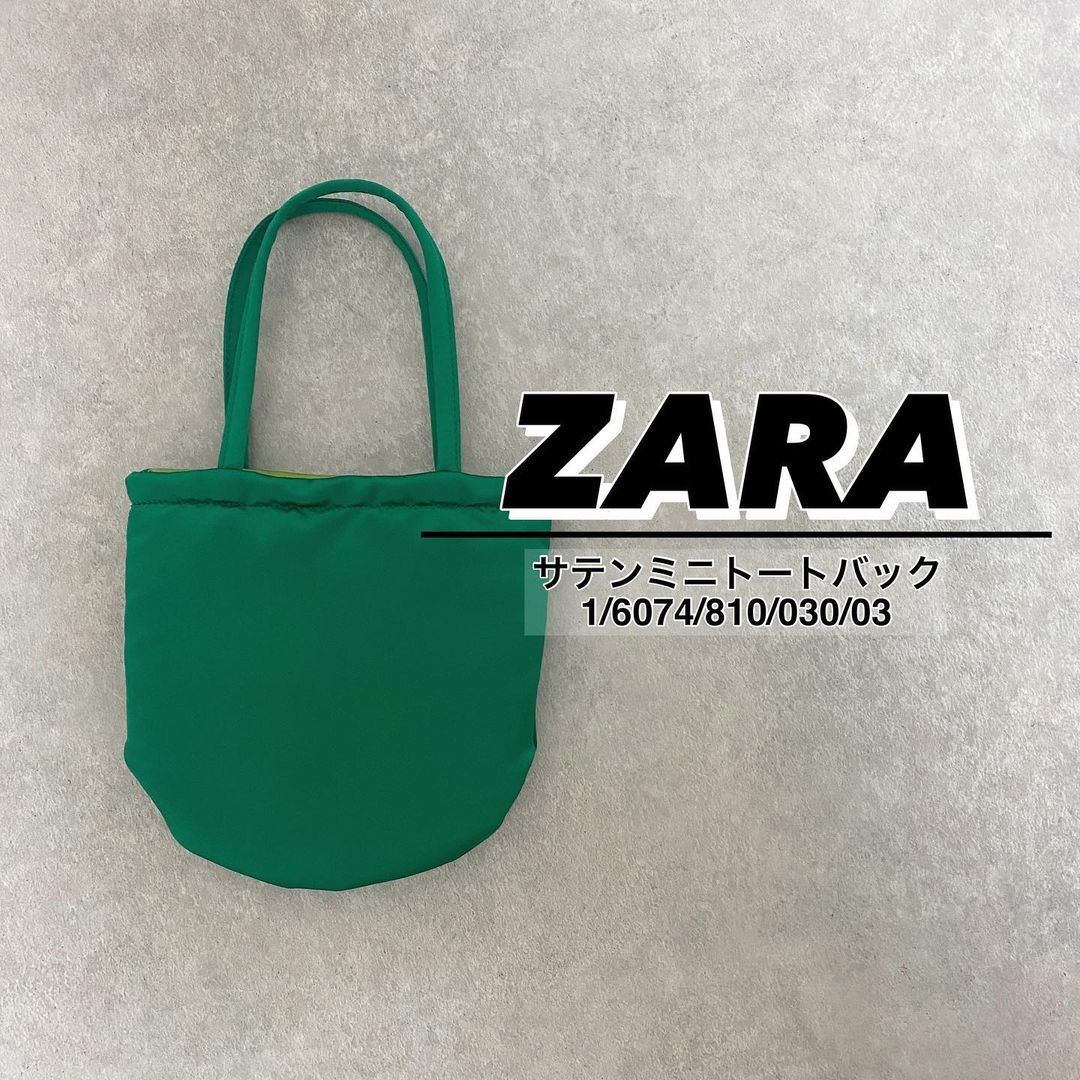 最低限の荷物入れに最適◎【ZARA】の「サテンバッグ」が可愛すぎるんです