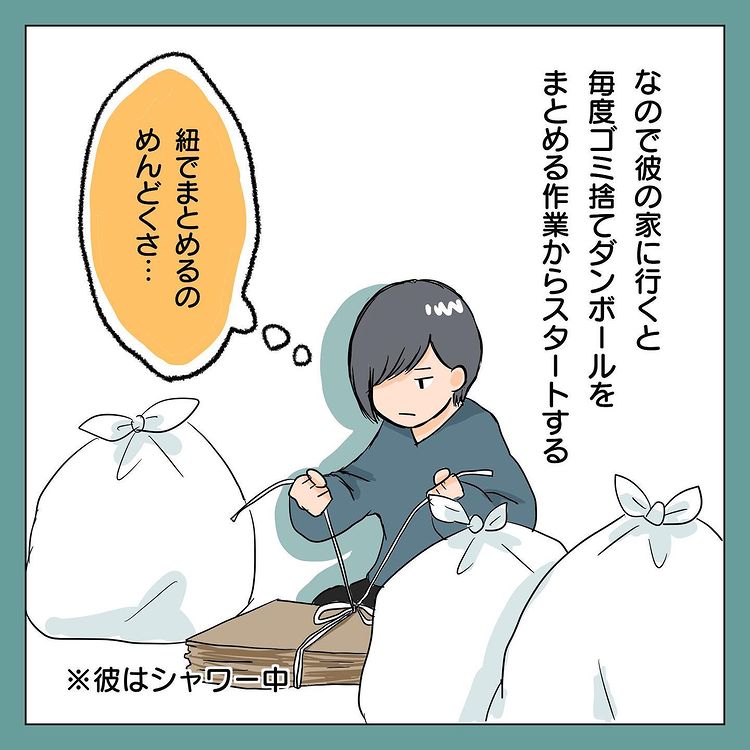 6 地味にストレスが溜まる 自分のゴミぐらい自分で捨てて欲しい 忘れられない 元カレの話 第6話 コーデスナップ