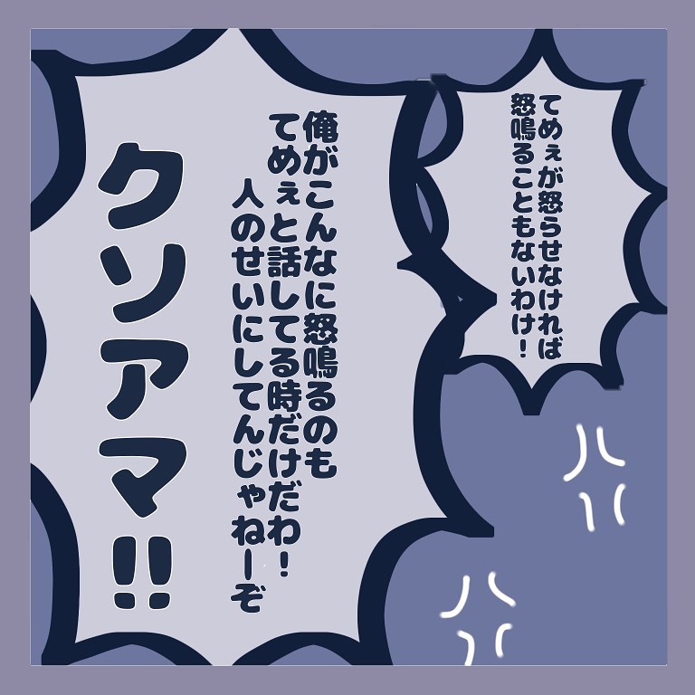 【＃21】彼氏に最後のチャンスを。しかし彼氏からの言葉は凄まじいものだった…→元カレに消耗したハナシ