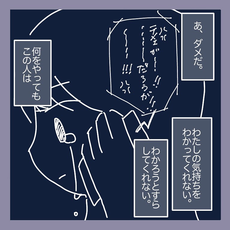 【＃22】別れよう。「じゃーなー！」彼氏からの塩対応に啞然…→元カレに消耗したハナシ