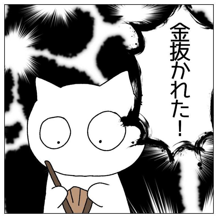 【＃2】やっと休憩時間。しかしバッグに違和感が…！→仕事中に財布の中身が盗まれたときの話