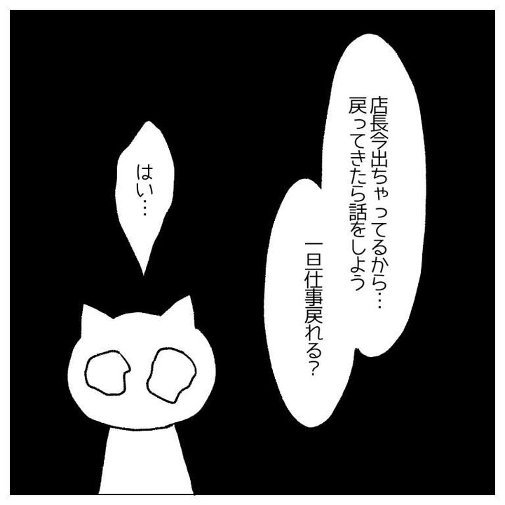 【＃3】「一体誰が盗んだの！？」盗まれたお金のことしか考えられない…→仕事中に財布の中身が盗まれたときの話