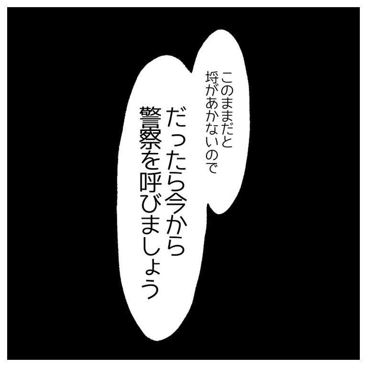 【＃5】「警察呼びましょう。」このままだと埒があかない…！→仕事中に財布の中身が盗まれたときの話