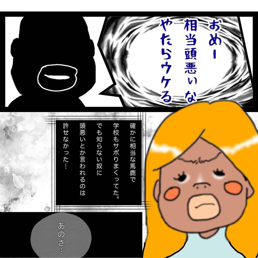 【＃6】「おめー相当頭悪いな」馬鹿にされ怒りが爆発…一体あんた誰！？→金で選んだ男の話。