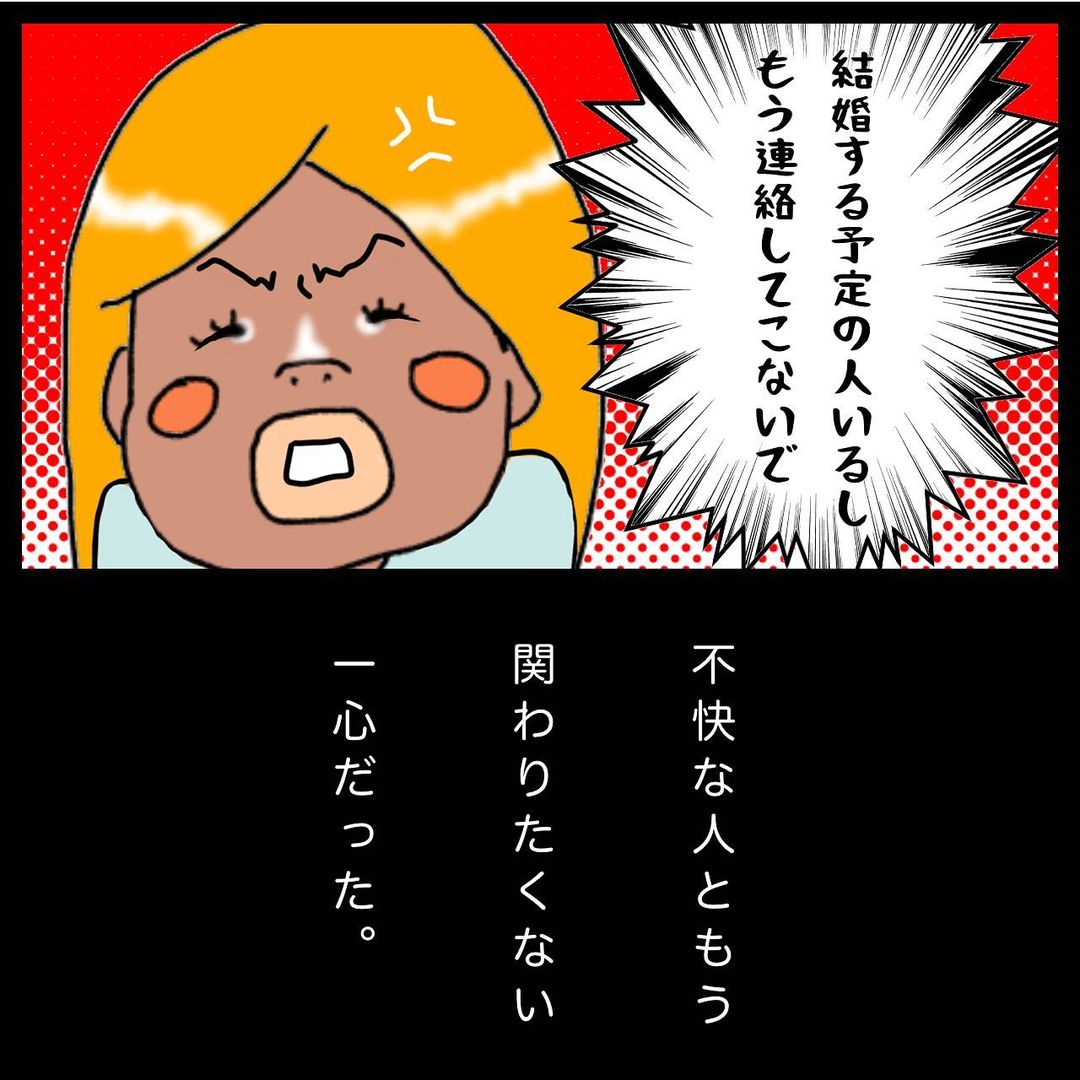 【＃7】「もう私に関わらないで！」これで終わったと思ったのに…→金で選んだ男の話。