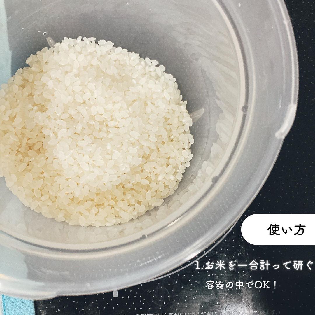 レンジで簡単、炊飯器。【ダイソー】の「ライスクッカー」が便利すぎる件