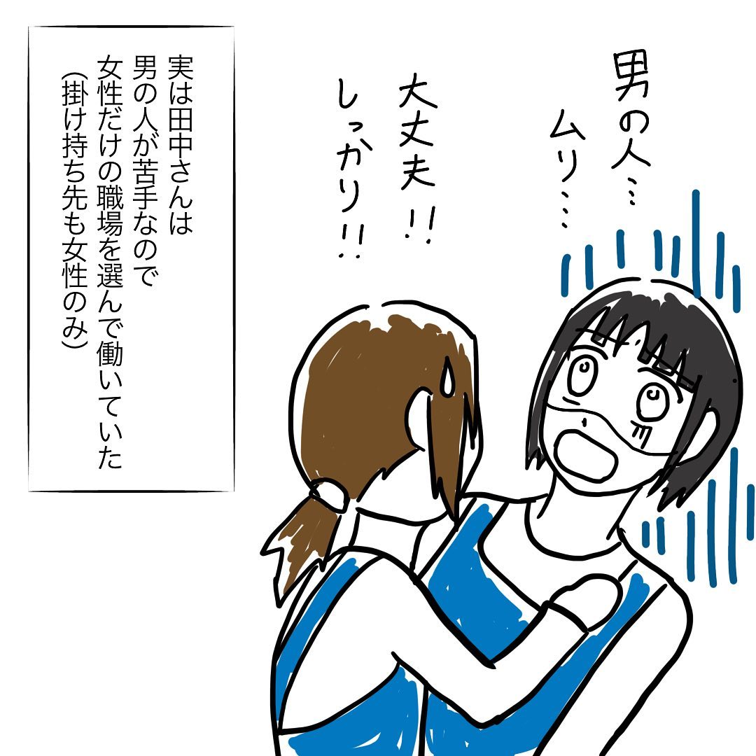 【＃3】急遽男性が来ることに…彼のせいで幸せが崩れ始める→初めて付き合った彼氏を寝取られた話