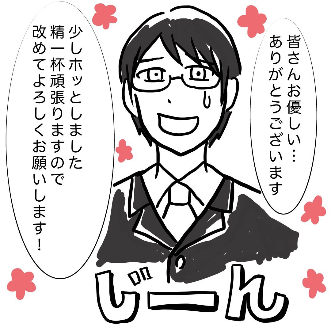 【＃5】「実は僕…」男性社員の言葉に驚きが隠せない…！→初めて付き合った彼氏を寝取られた話