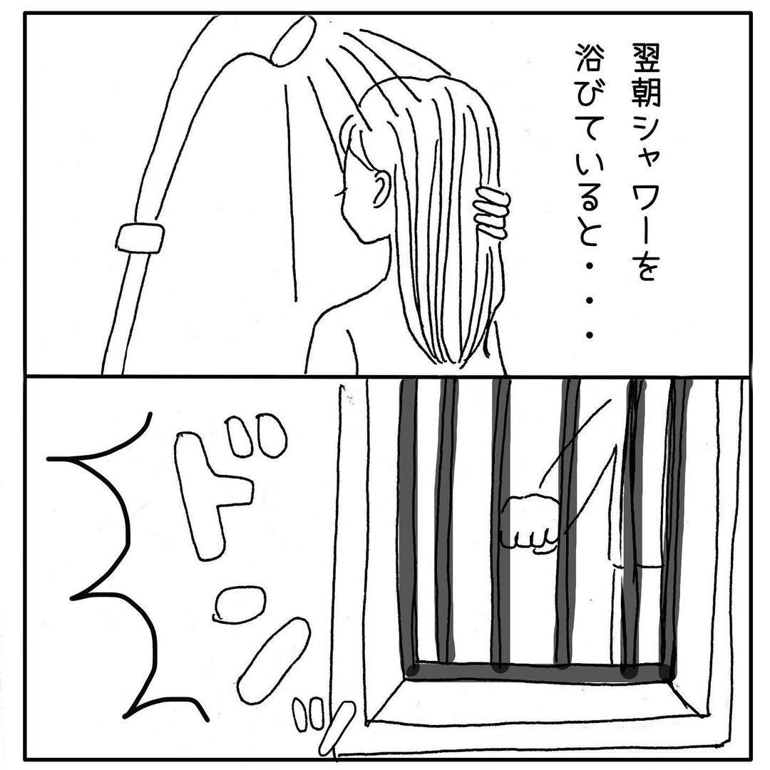 【＃9】「シャワー中、風呂場の窓から…？！」ストーカーはどんどんエスカレート…→女子大生がストーカーされた話