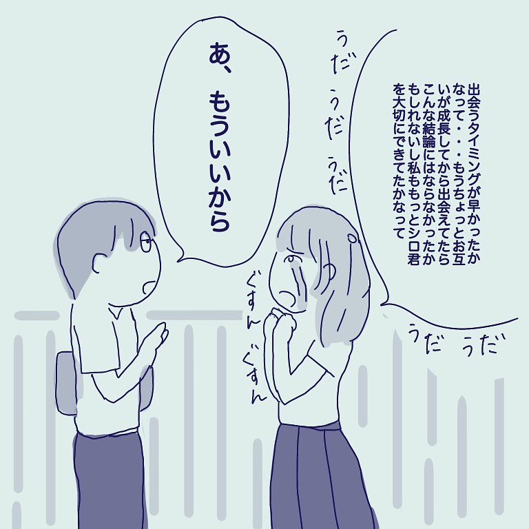 29 あ もういいから 嘘泣き乙 彼女からの別れ話 聞くのも面倒くさい 彼女が先月結婚したようです コーデスナップ