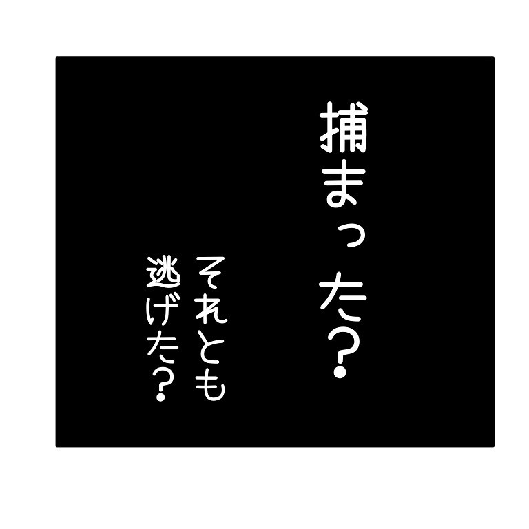 【＃13】「ストーカーは捕まった？それとも…」防犯カメラには一体何が映っていたのか…→女子大生がストーカーされた話