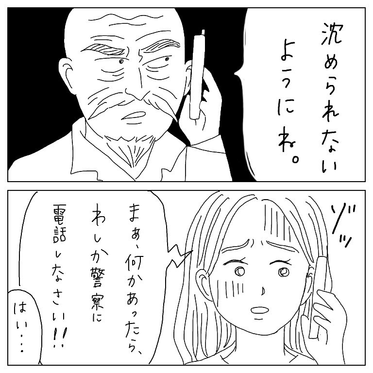 【＃9】「沈められないようにね。」奴らはどんな手をつかっても金を回収しにくるから…→ヤクザに10日間カンキンされた話