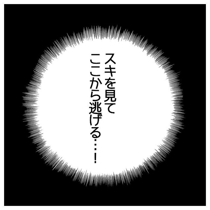 【＃19】「自分の家なのに監禁状態…」モラハラ彼氏の暴走に恐怖と嫌悪感が止まらない→モラハラ彼氏とその友達に家を乗っ取られた友人の末路