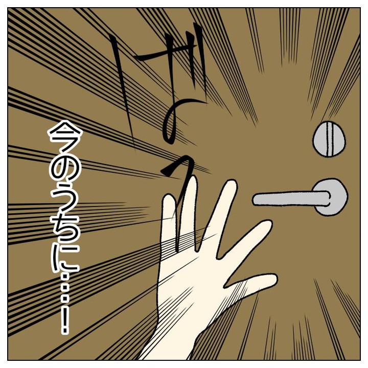 【＃20】「彼が怖くてたまらない…」モラハラ彼氏の洗脳から覚め、逃げるチャンスがやってくるが…→モラハラ彼氏とその友達に家を乗っ取られた友人の末路