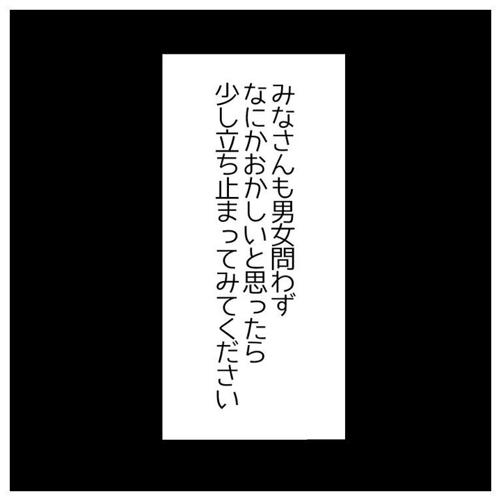 【＃22】彼の監禁から逃走した友人のその後とは…→モラハラ彼氏とその友達に家を乗っ取られた友人の末路