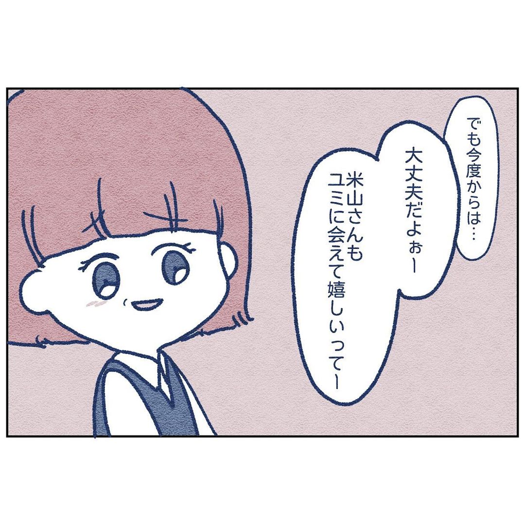 【＃4】「私の仕事をどんどん取っていく同期…」マウントだけではなく嫌味まで言ってくるように…→同期がマウント女だった話