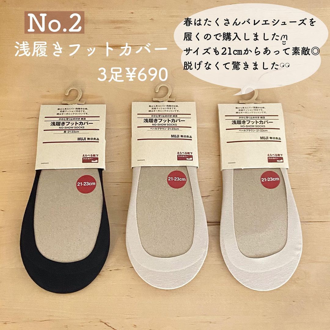 アラサー女子が買った…♡【無印良品】の「リアル購入品」が参考になる！