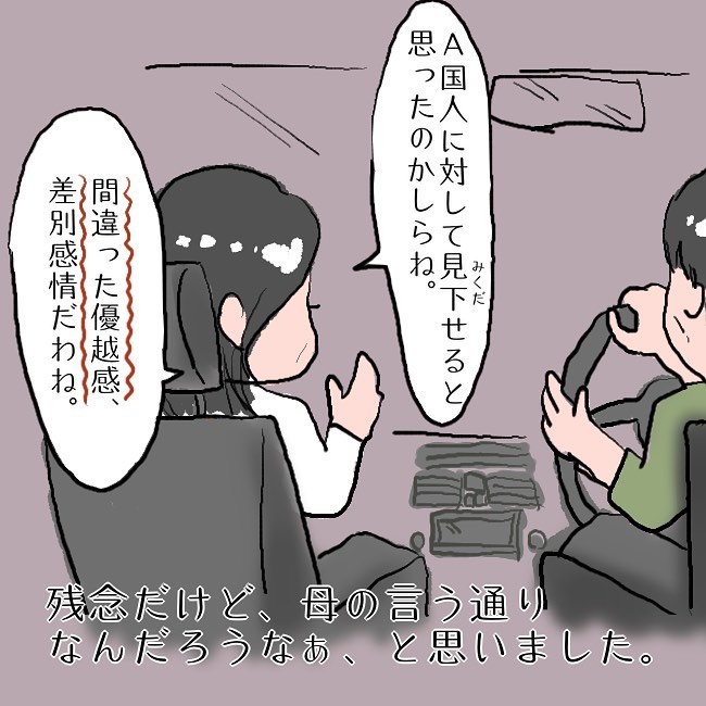 【＃21】「旦那さんと子どもが心配…」急に声を荒げる姉はまさに毒親…→私の姉は毒親です。