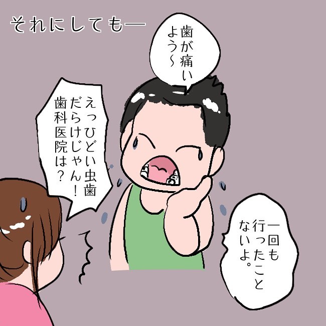 【＃39】「これって育児放棄…？」子どもの世話を”他人任せ”な毒親。いきなり子どもが泣き出して…！？→私の姉は毒親です