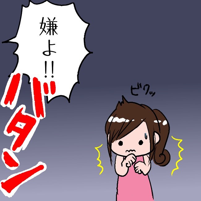 【毒親漫画】旦那が来ると聞くと姉は家出…そしてその間…子ども達の面倒は両親が見ることに…→私の姉は毒親です。＃48