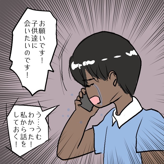 【毒親漫画】「お願い…子どもたちに会わせて…」父の連絡を無視し続ける毒親…→私の姉は毒親です。＃47