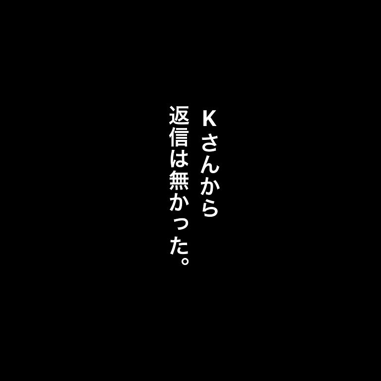 【＃11】「夫とあなたのことで話があります」不倫が奥さんにバレた？離婚するって言ってたのに…→バイト仲間と既婚社員が不倫した話