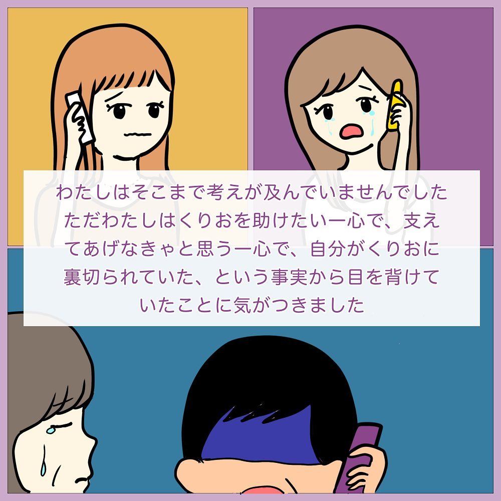 42 私は夫に裏切られた 逮捕された浮気夫を許すべきか それとも 結婚式1ヵ月前に旦那が逮捕された話 コーデスナップ