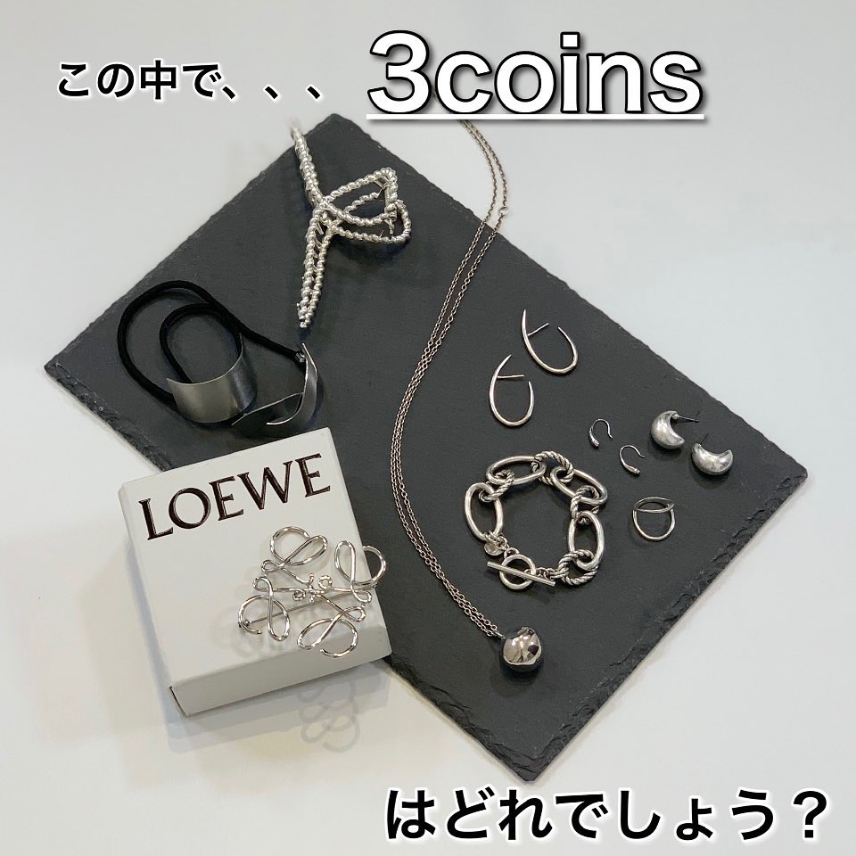 この中で【3COINS】はどれ？！330円には見えない「高見えピアス」に大興奮