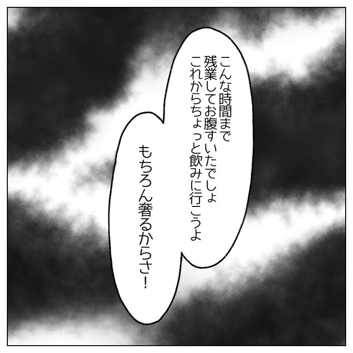 【＃8】「邪魔ばっかしてきて何なの…？」無理やり残業をさせて2人きりの空間を作る上司…無事に帰ることができるのか…？→美人な新入社員を狙った先輩社員がクビになるまでの話