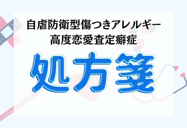 恋愛カルテ診断 一番お金を使っているのは 推し 彼氏 あなたの 恋の病 をチャートで診断 コーデスナップ