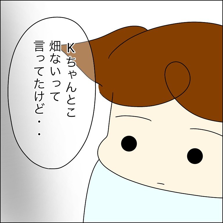 【＃5】「強制的に取らされたけど…」誰の畑か分からないところから…→気付けば万引き加害者に！？