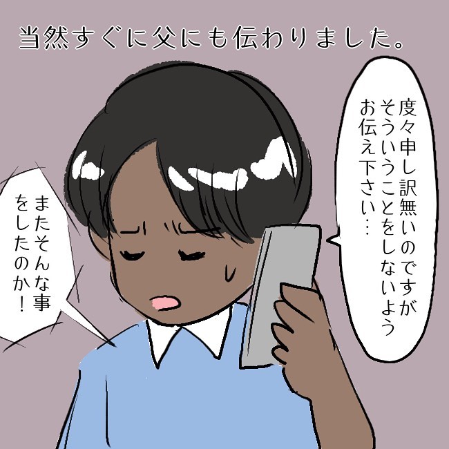 【＃63】「僕の両親まで傷つけるなんて…！」毒嫁の”復讐”に一同騒然！？義父母にまで影響が…→私の姉は毒親です。