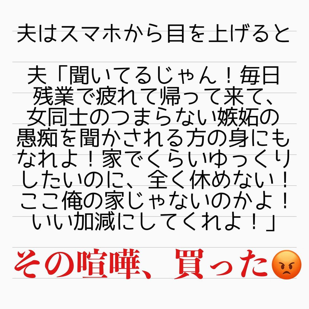 23 ママ友なんて適当にやっとけよ 妊活をする気もない夫に 夫の浮気相手はママ友でした コーデスナップ