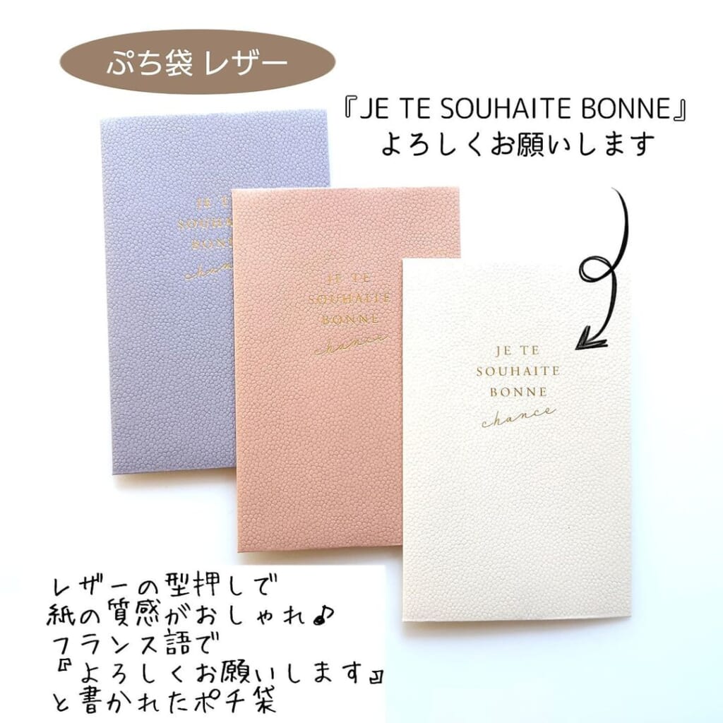 可愛いともっと喜ばれるの！【キャンドゥ】の「おしゃれすぎるポチ袋」は必見