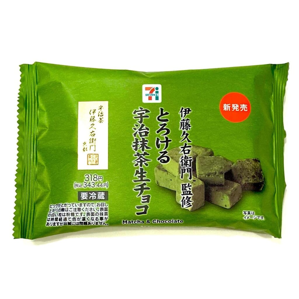 抹茶味だなんて革命！【セブン】の「とろける宇治抹茶生チョコ」でほっぺた落ちる