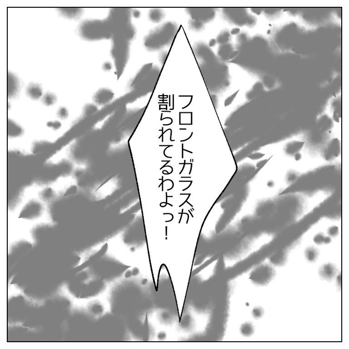 【＃6】「彼氏の車ガラスが割れてる…」一体誰が。もしかして…→勤務先の客がたちの悪いストーカーになった話