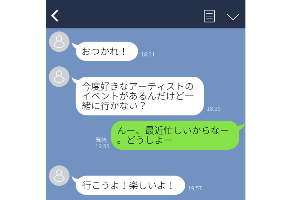 既読タイミングがカギ！男性をゾッコンにさせるLINEテク