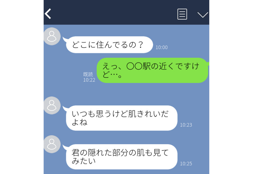 「君の隠れた部分の肌も見てみたい」寒気がする同僚からのLINE。彼はどんどんエスカレートして…？！＜LINE事件簿＞