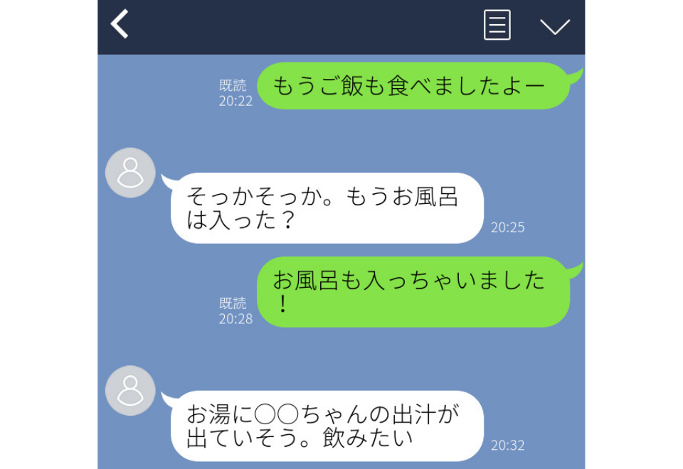 「お風呂にキミの出汁が出てそう…飲みたい」男性からの”恐怖のLINE”2選