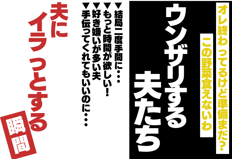 「俺終わったけど、準備まだ？」だったら家事手伝えよ…！！夫にイラっとする瞬間4選