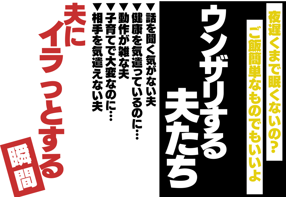 風邪で寝込む妻に…「夜ご飯なに？簡単なモノでいいよ」夫に”イラっとした瞬間”5選