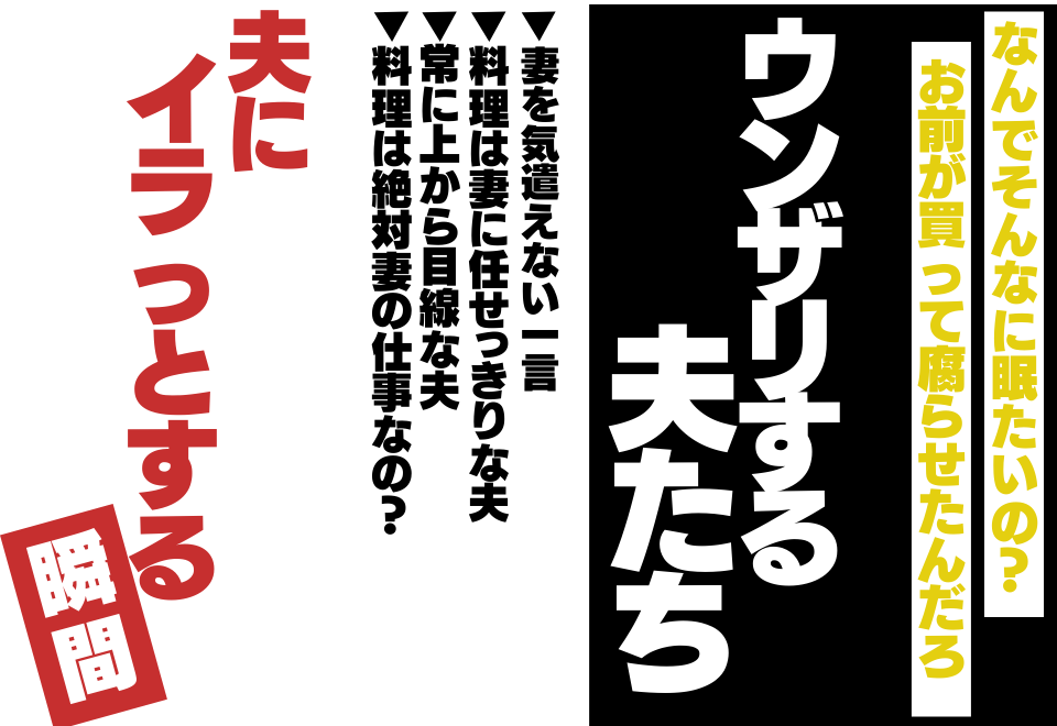 残業後に帰宅すると…「夜ご飯なに？」夫にイラっとした瞬間4選