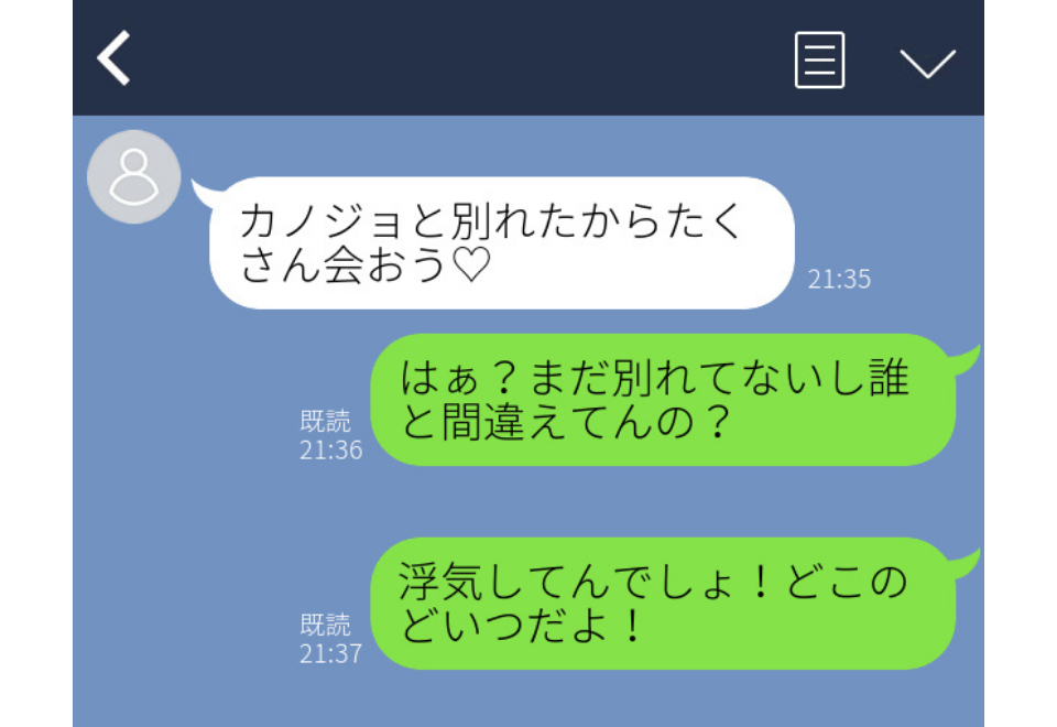 誤爆で浮気バレ？！「彼女と別れたからたくさん会おう♡」”浮気発覚”LINE4選