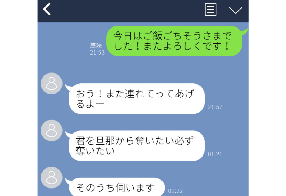 1回食事に行っただけで 君を旦那から必ず奪いたい 上司からの ゾッとする Line2選 コーデスナップ