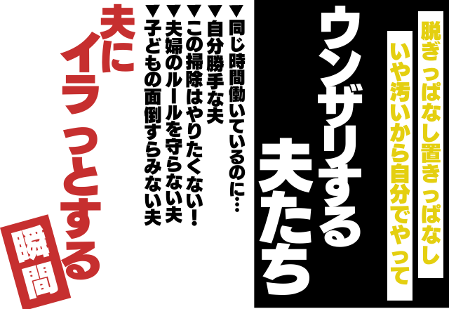 「子育てする気ある…？」夫の”中途半端な子育て”にモヤモヤ？！夫にイラっとする瞬間5選