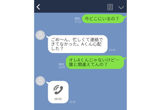 彼氏に誤爆 元カノ ブスじゃない 別れの原因 になった修羅場line3選 コーデスナップ